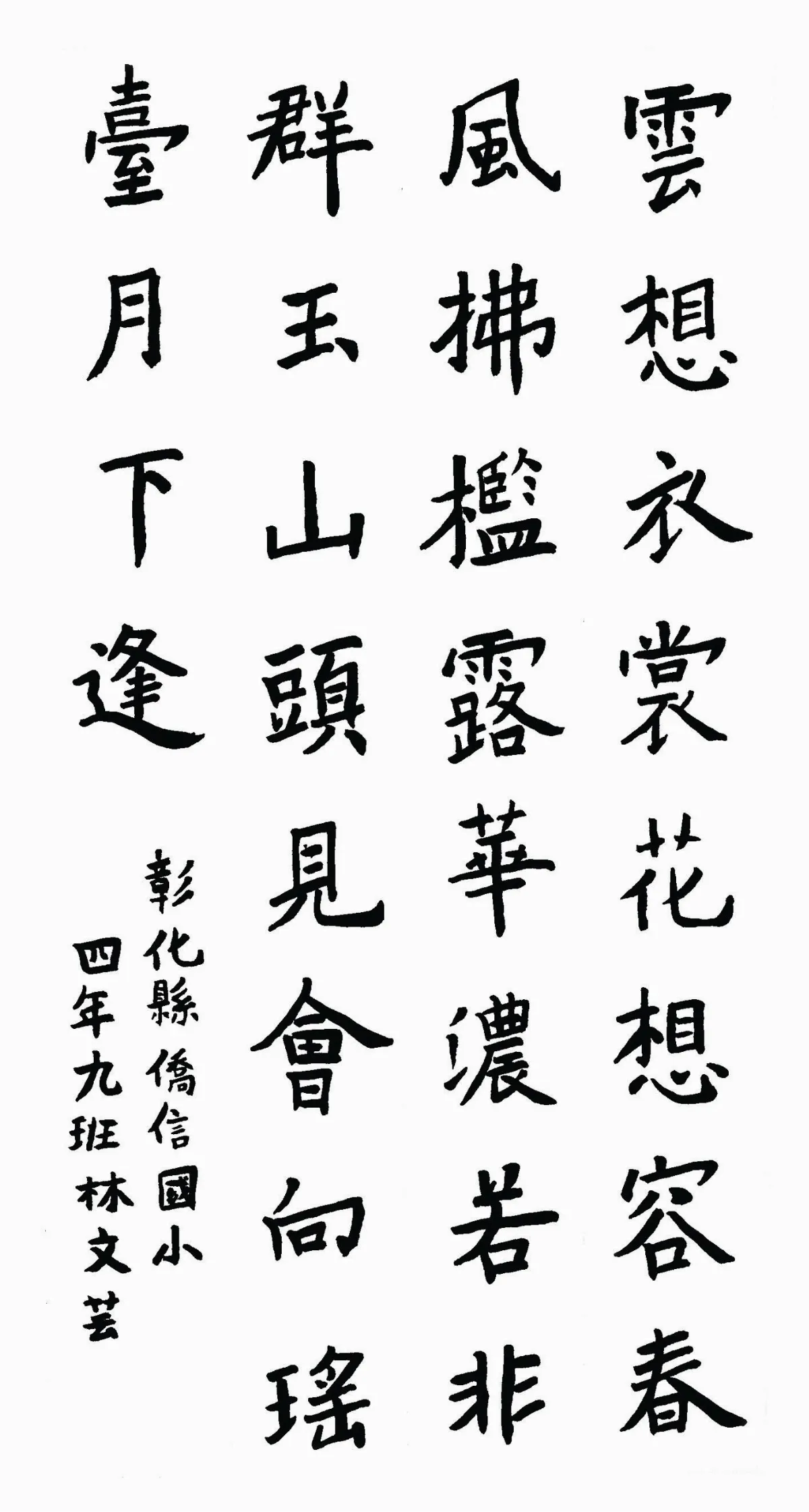 小書法家