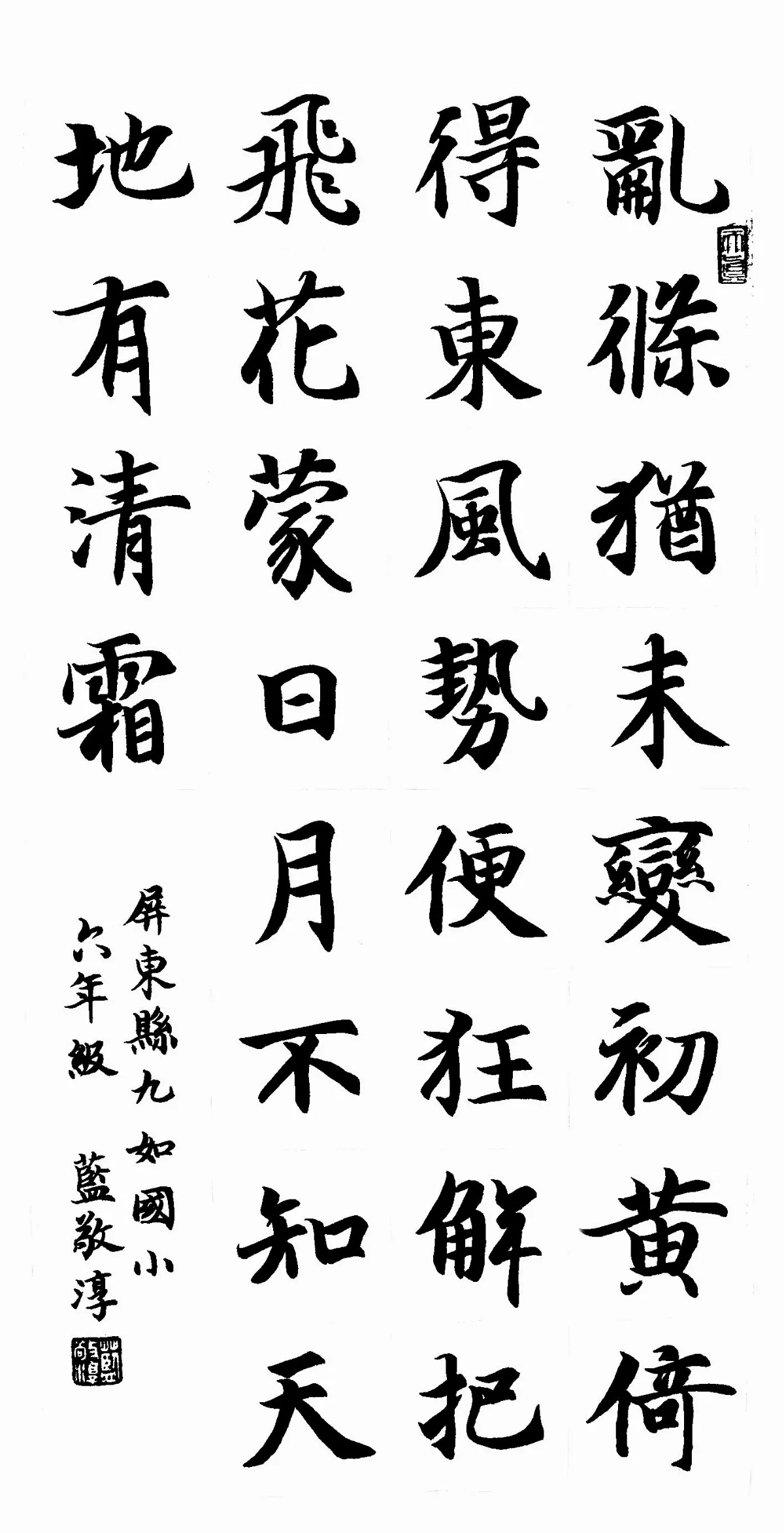 小書法家