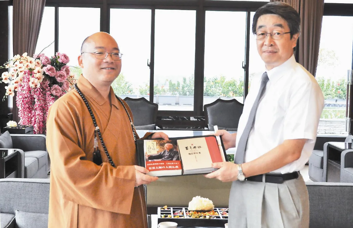 日交流協會所長 佛光山圓夢