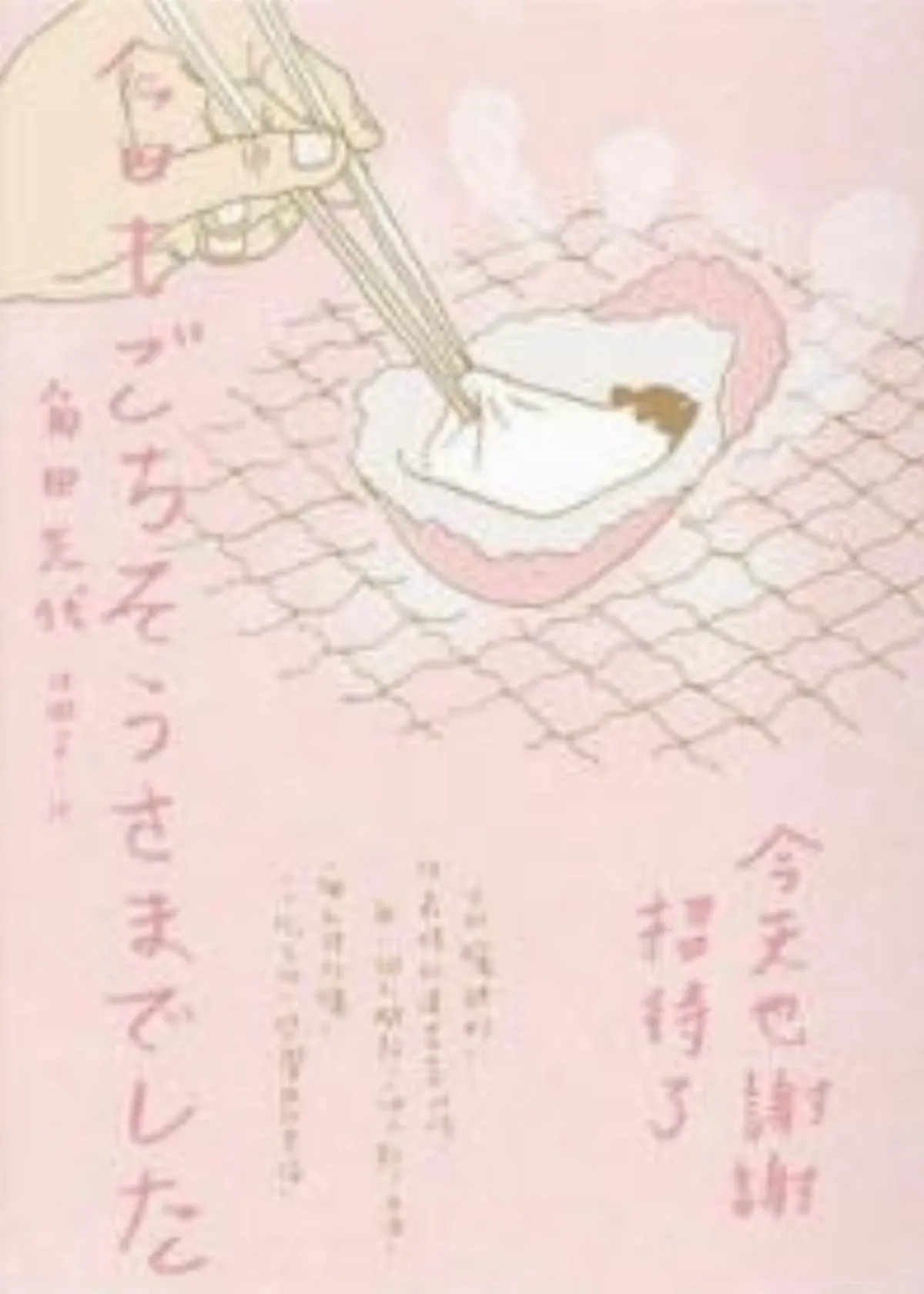 【書的消息】