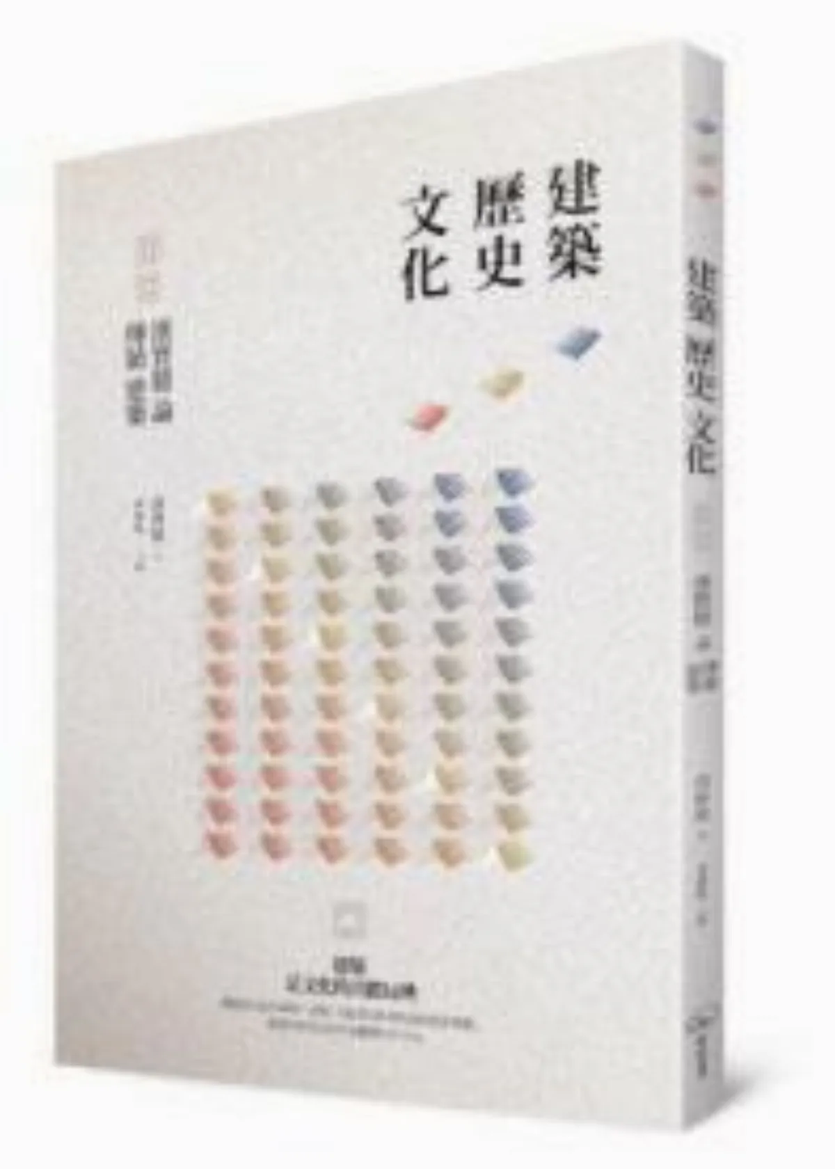 【書的消息】