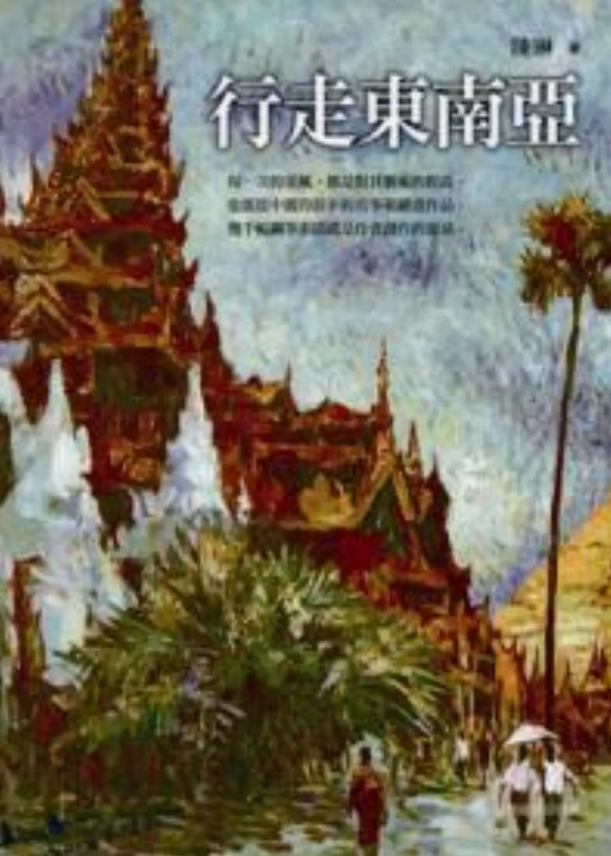 【書的消息】