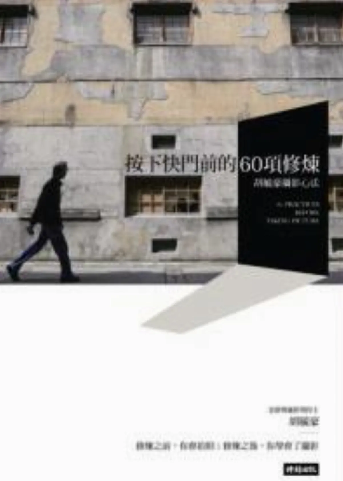 【書的消息】