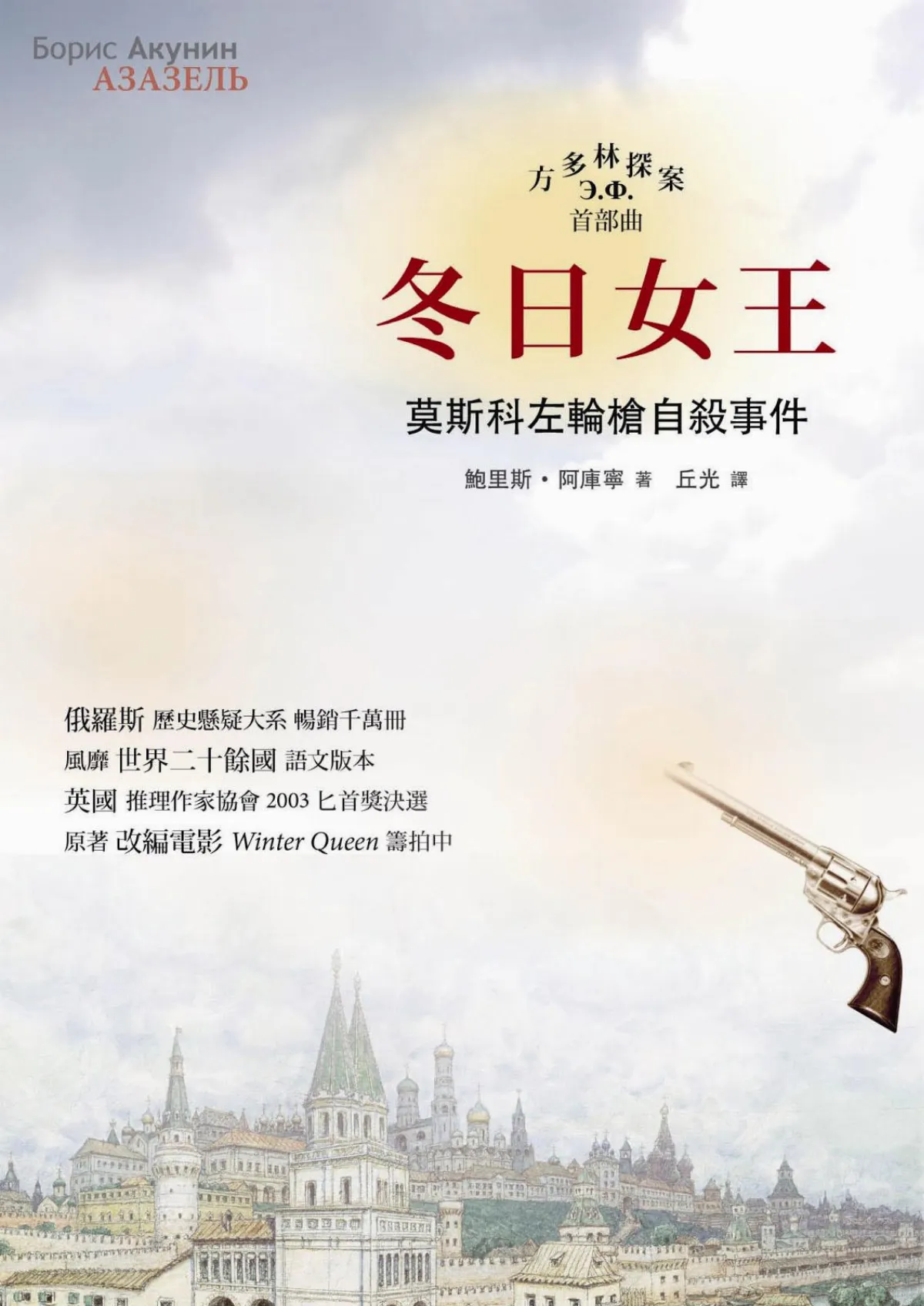 俄國歷史可以這樣讀