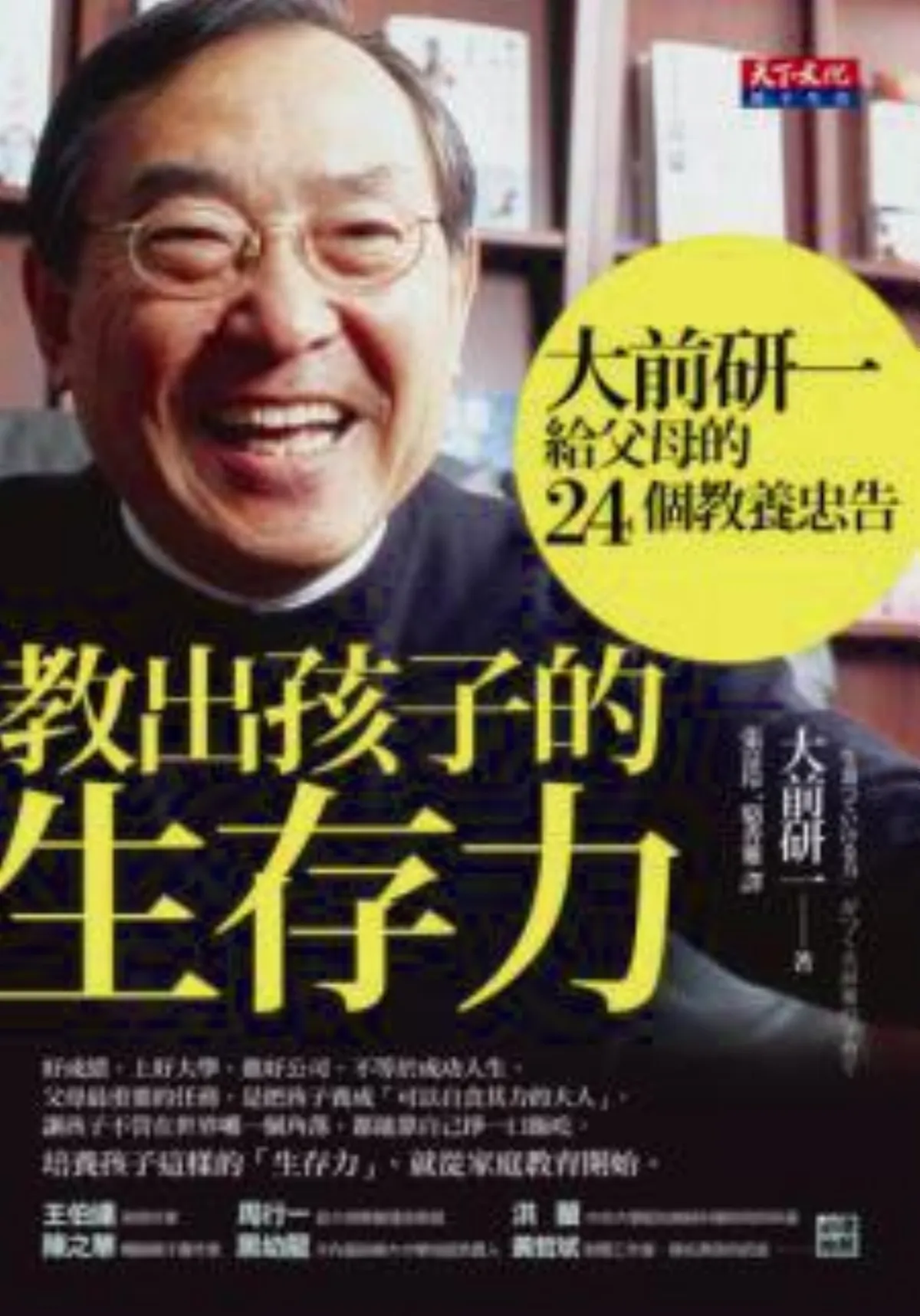 人生很長讓孩子走些冤枉路又何妨