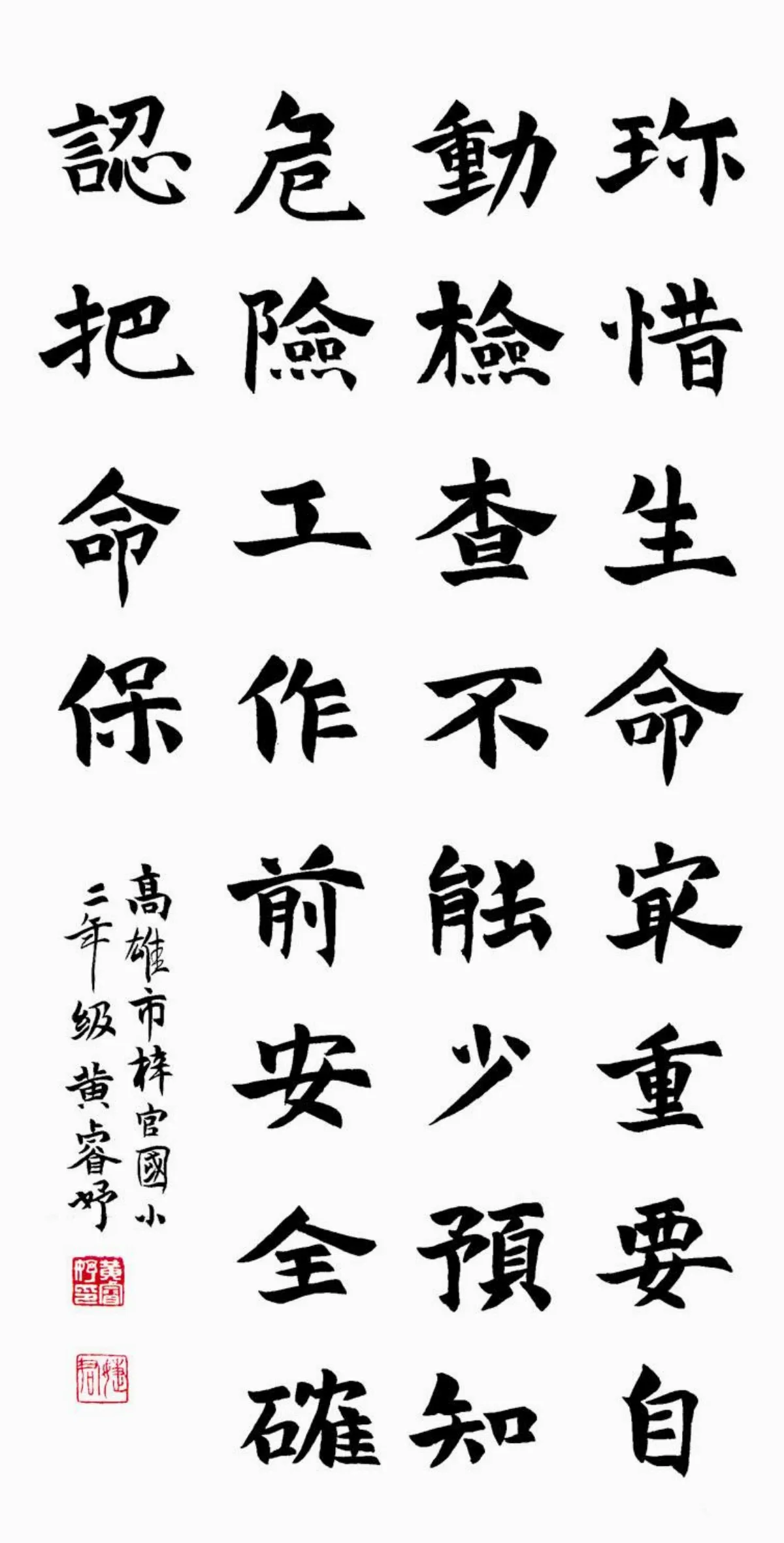 小書法家