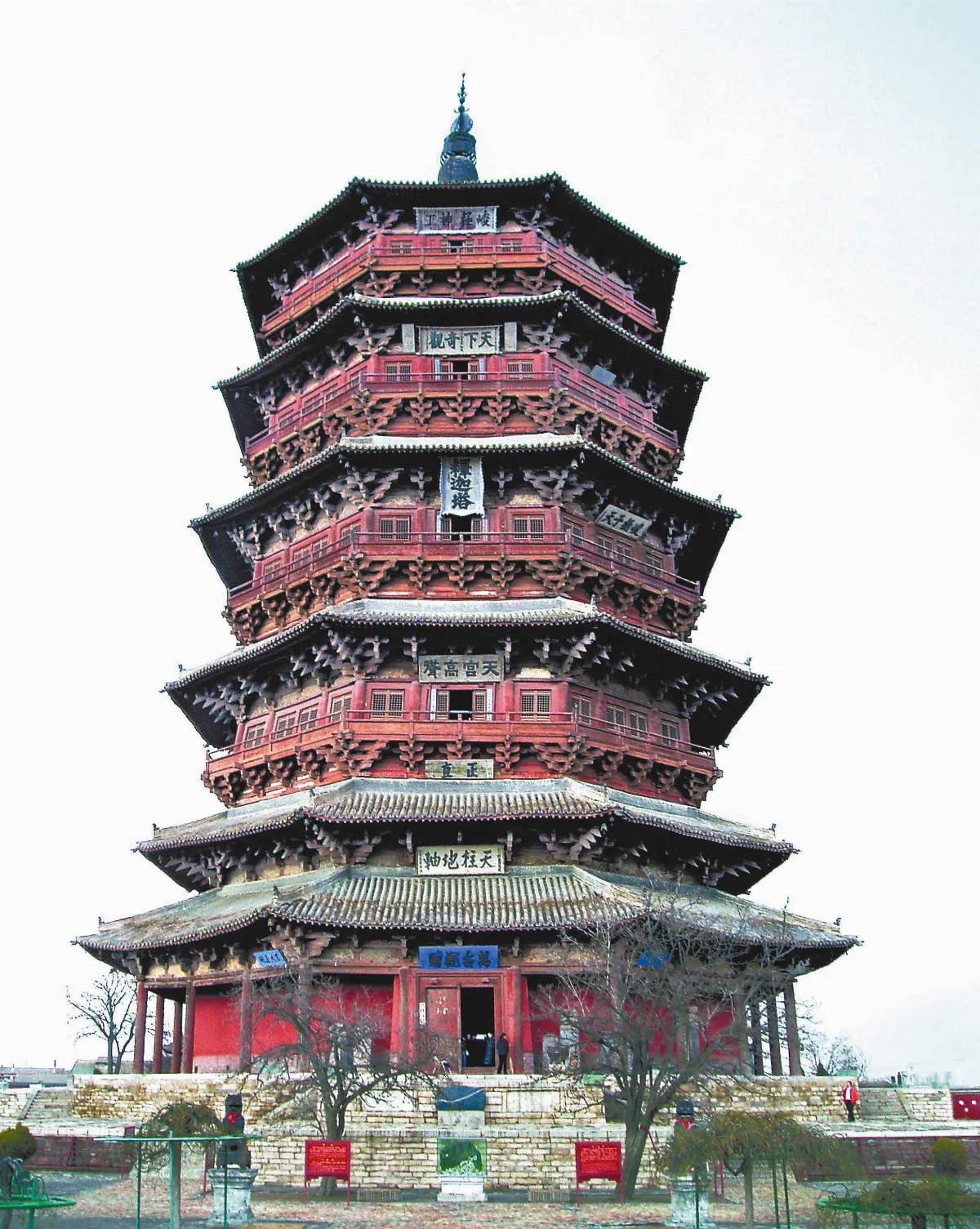 【世界佛教美術圖說大辭典‧建築卷】   佛宮寺釋迦塔