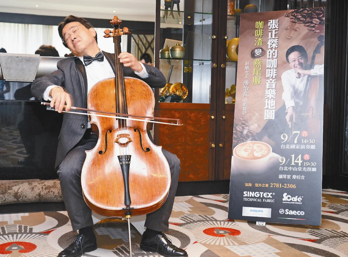 張正傑音樂地圖  嗅得到咖啡香