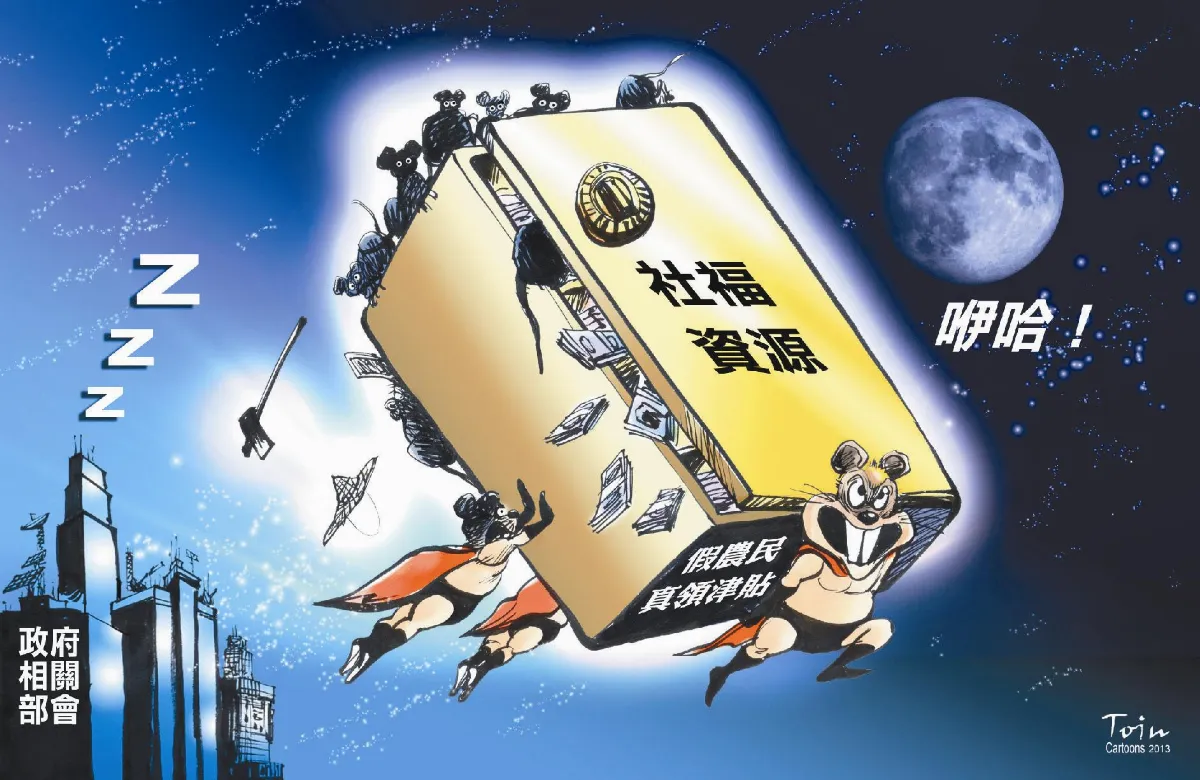 漫畫