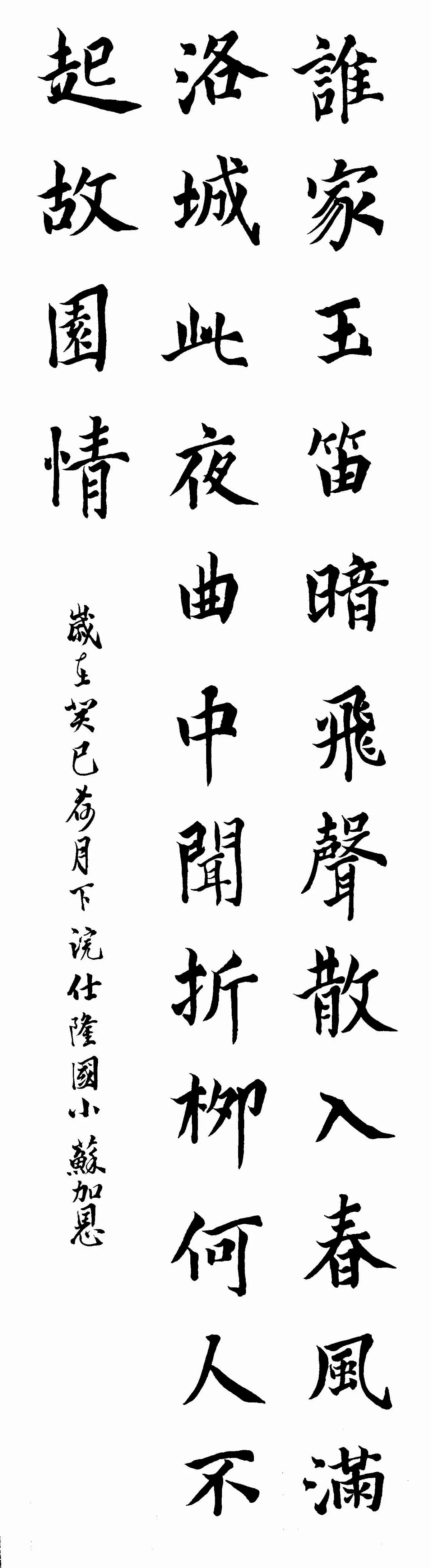 小書法家
