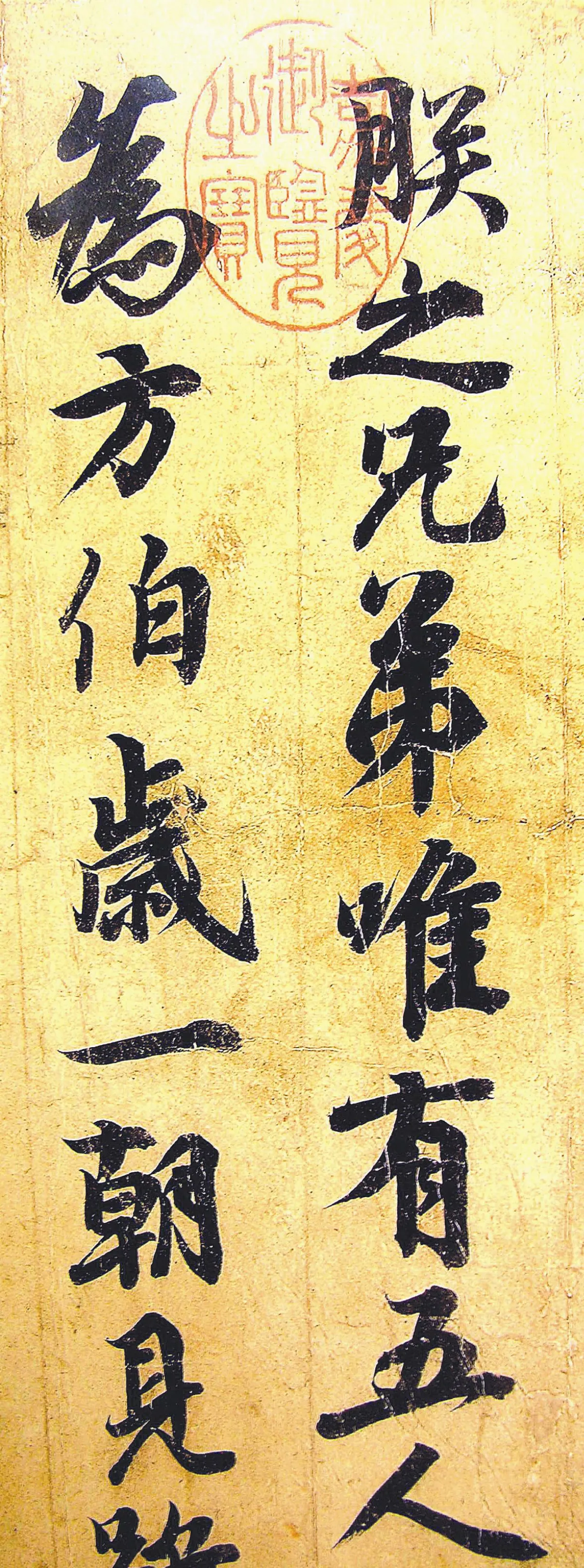 【帝王與書法】　唐玄宗的〈鶺鴒頌〉