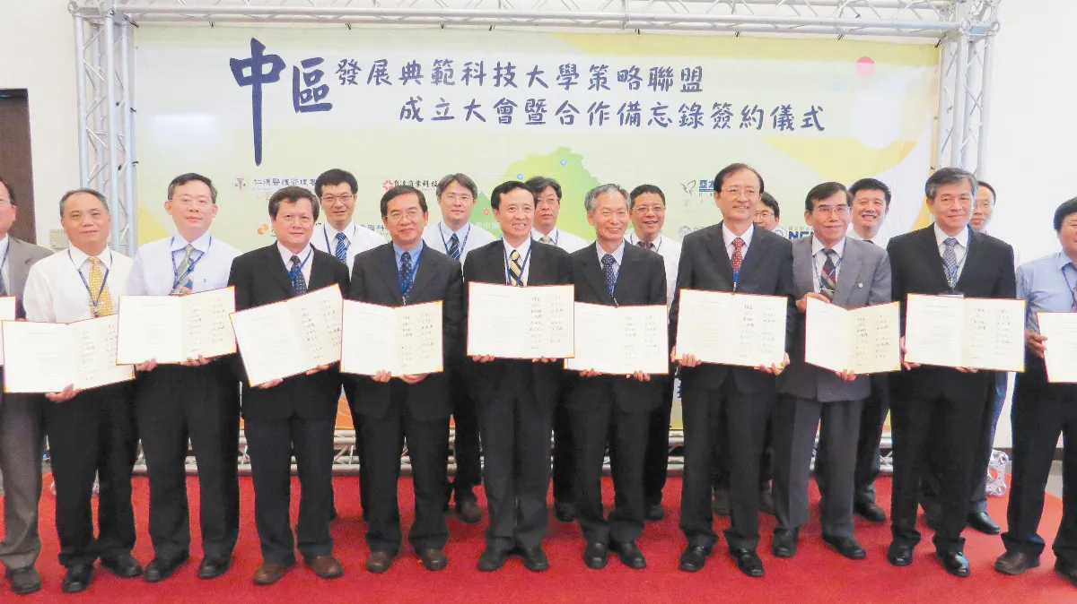 17科大 簽策略聯盟備忘錄