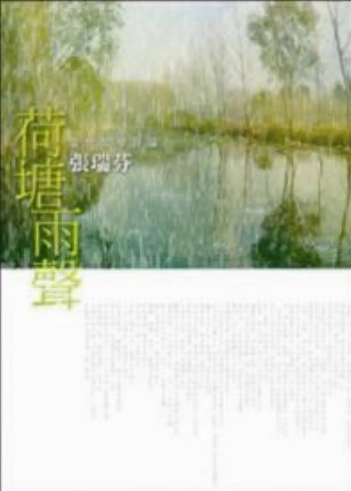 【書的消息】