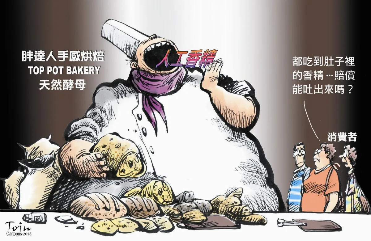 胖達人食言而胖 抵制發酵