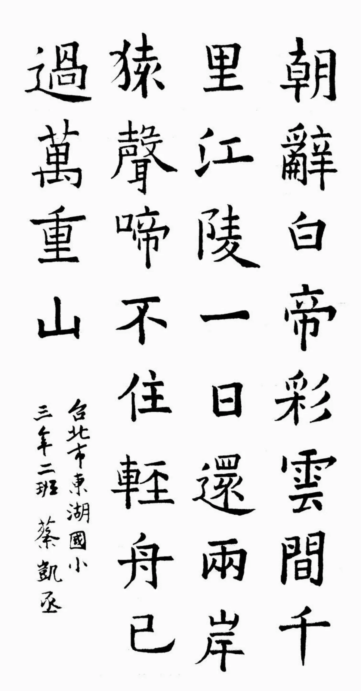 小書法家