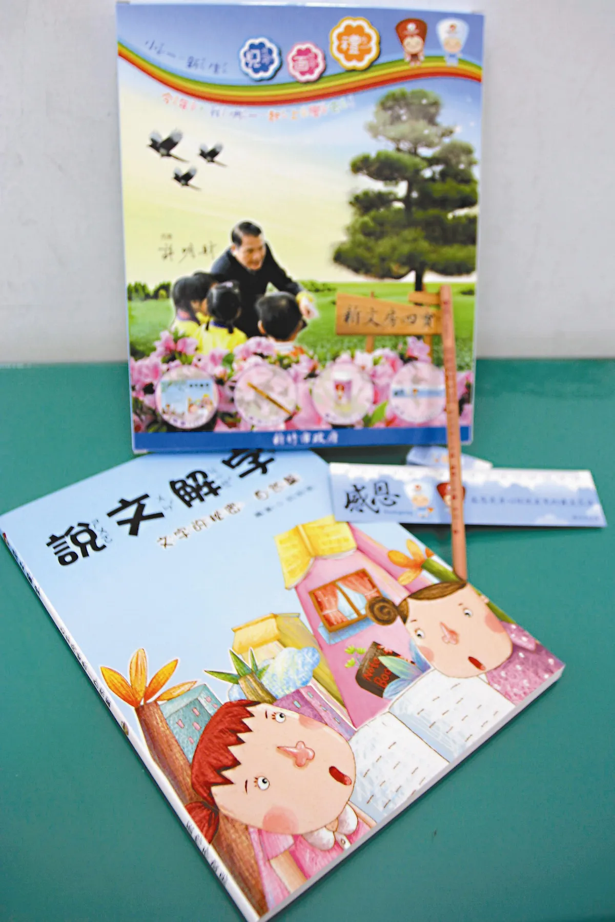 迎開學 竹市給小一新生見面禮