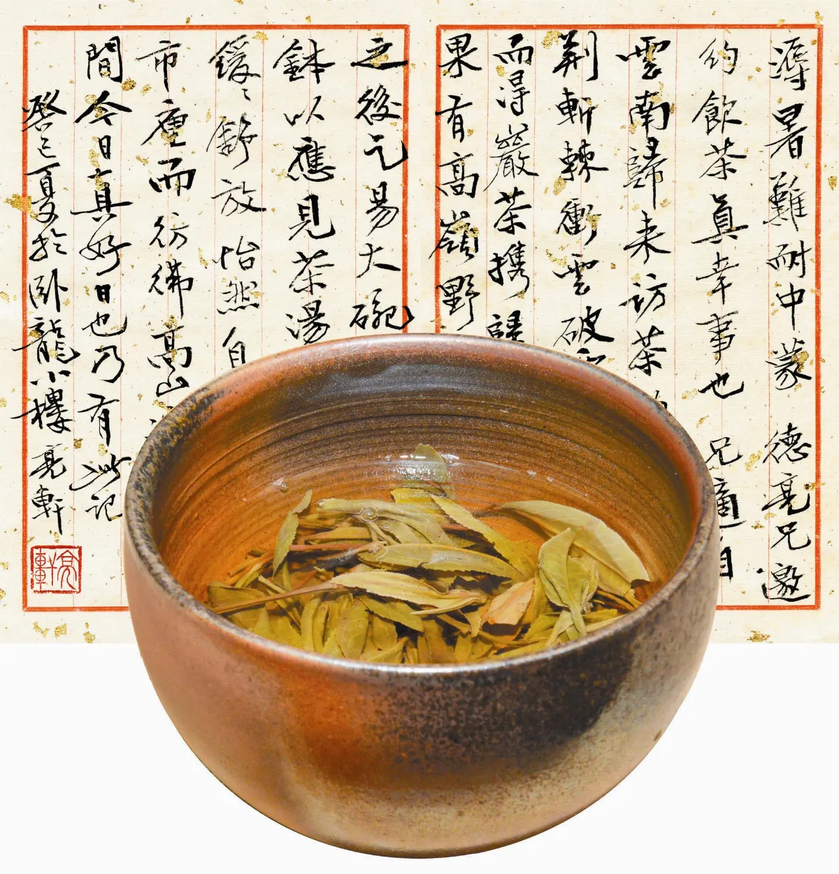 茶來茶去   聽見邦東岩韻的吶喊
