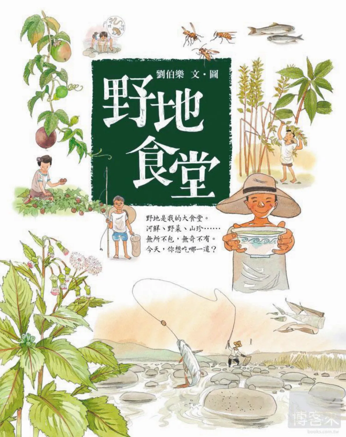 窮則變的幸福滋味