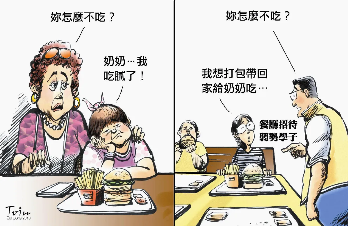 漫畫