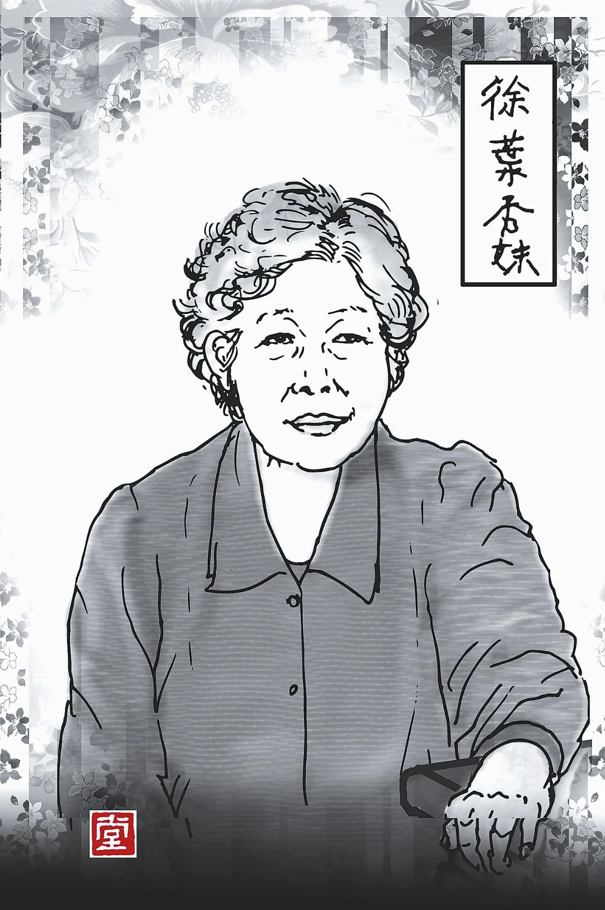 【福相心造】客家阿嬤的柔軟音