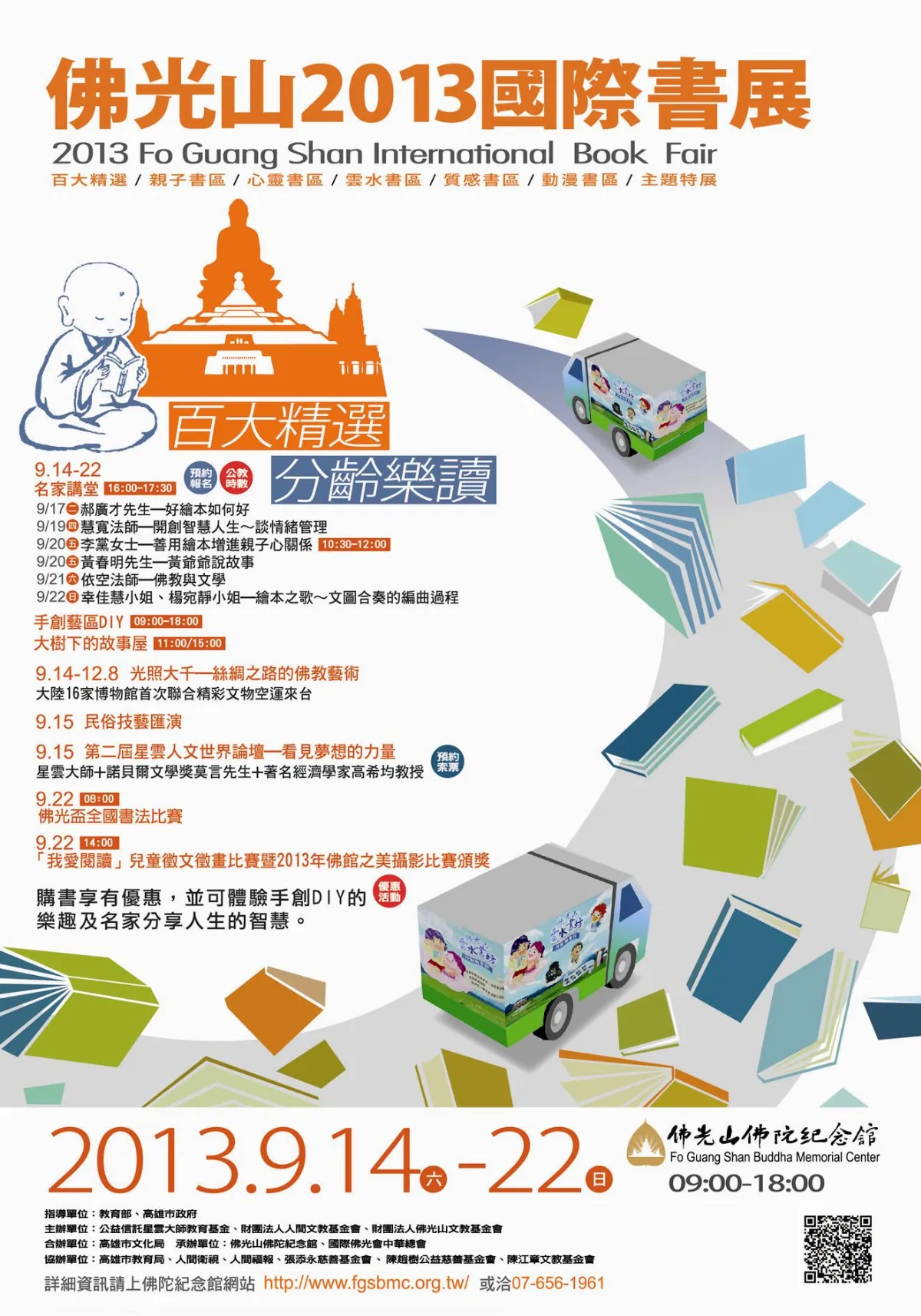 影響我的一本書2黃春明說