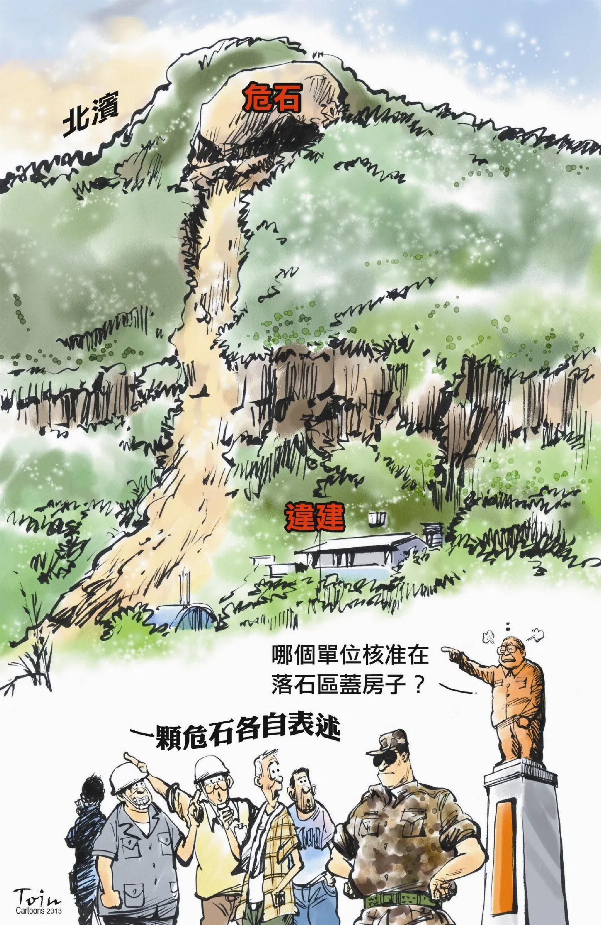 漫畫