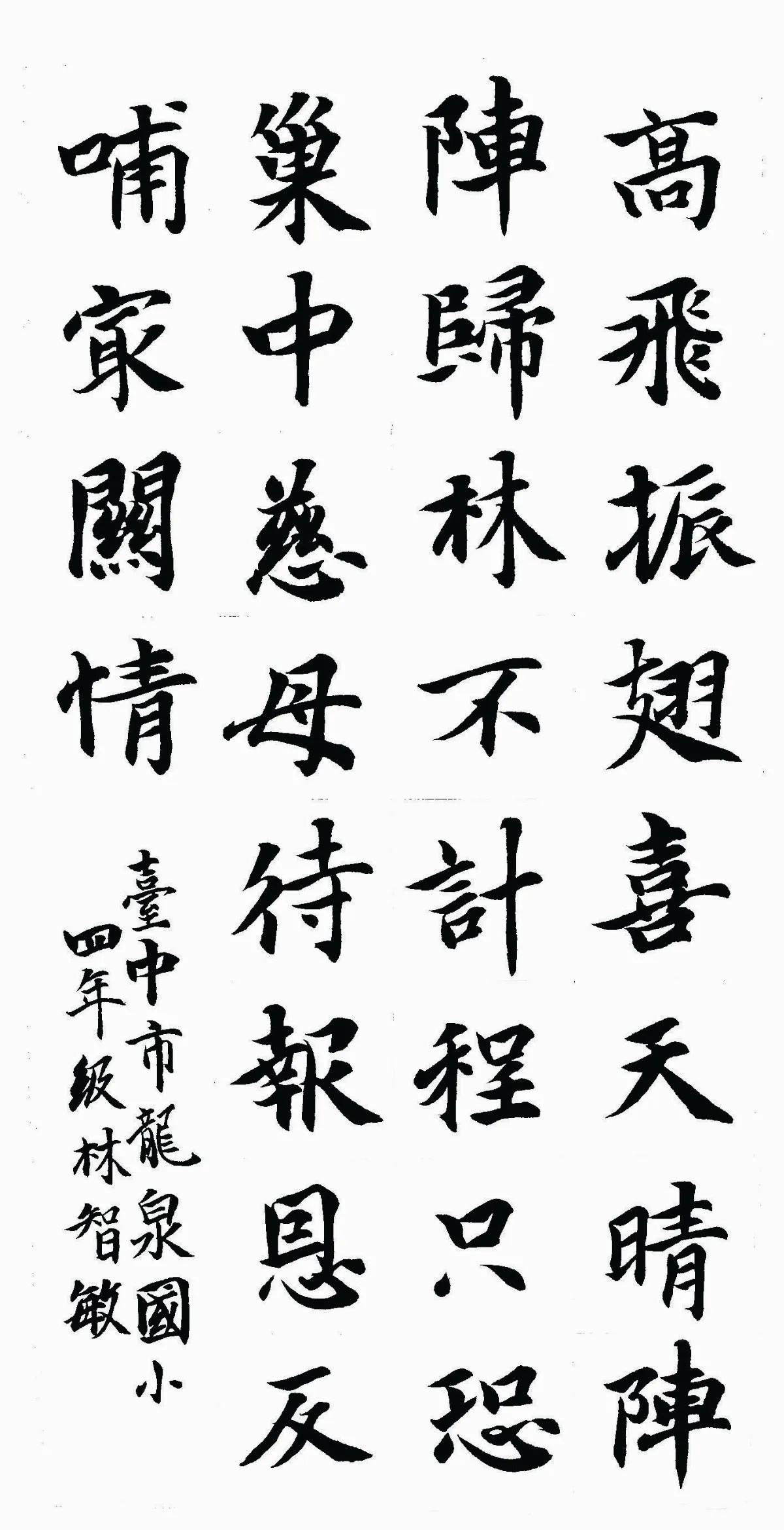小書法家