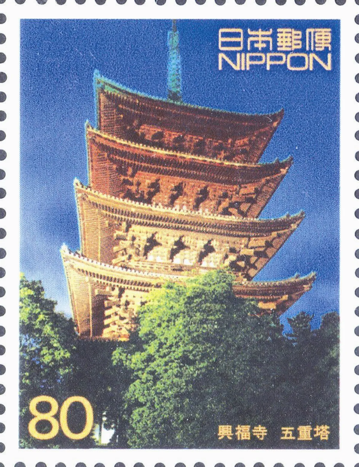 【看郵票認識世界遺蹟】古奈良的歷史遺跡——興福寺