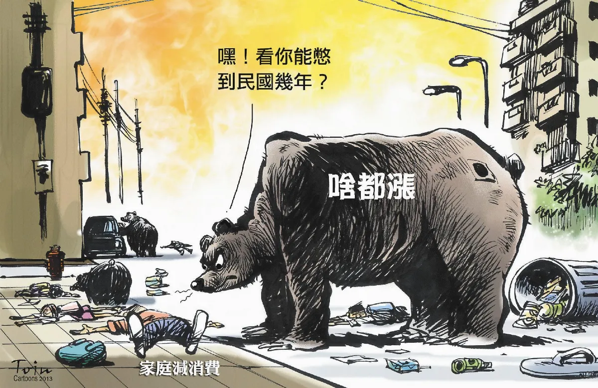 漫畫