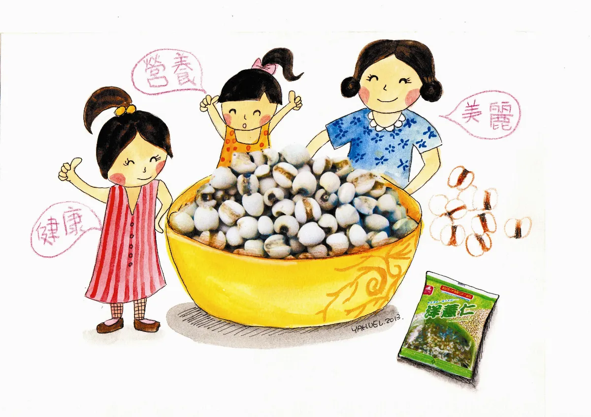營養123薏仁