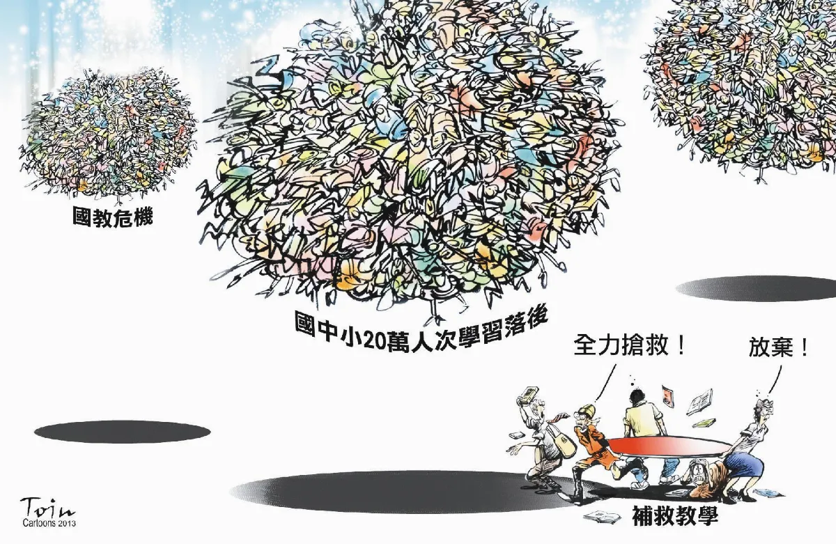 雲端補救 落後學習有轉機