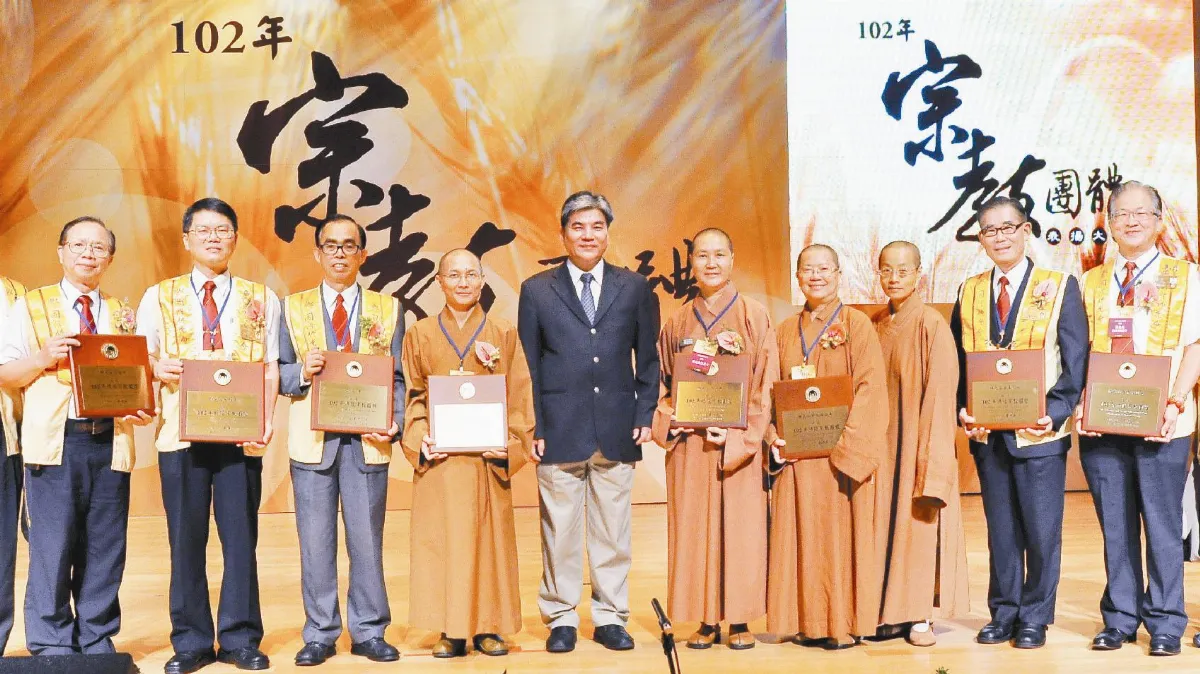 宗教團體表揚 佛光山9寺院獲獎