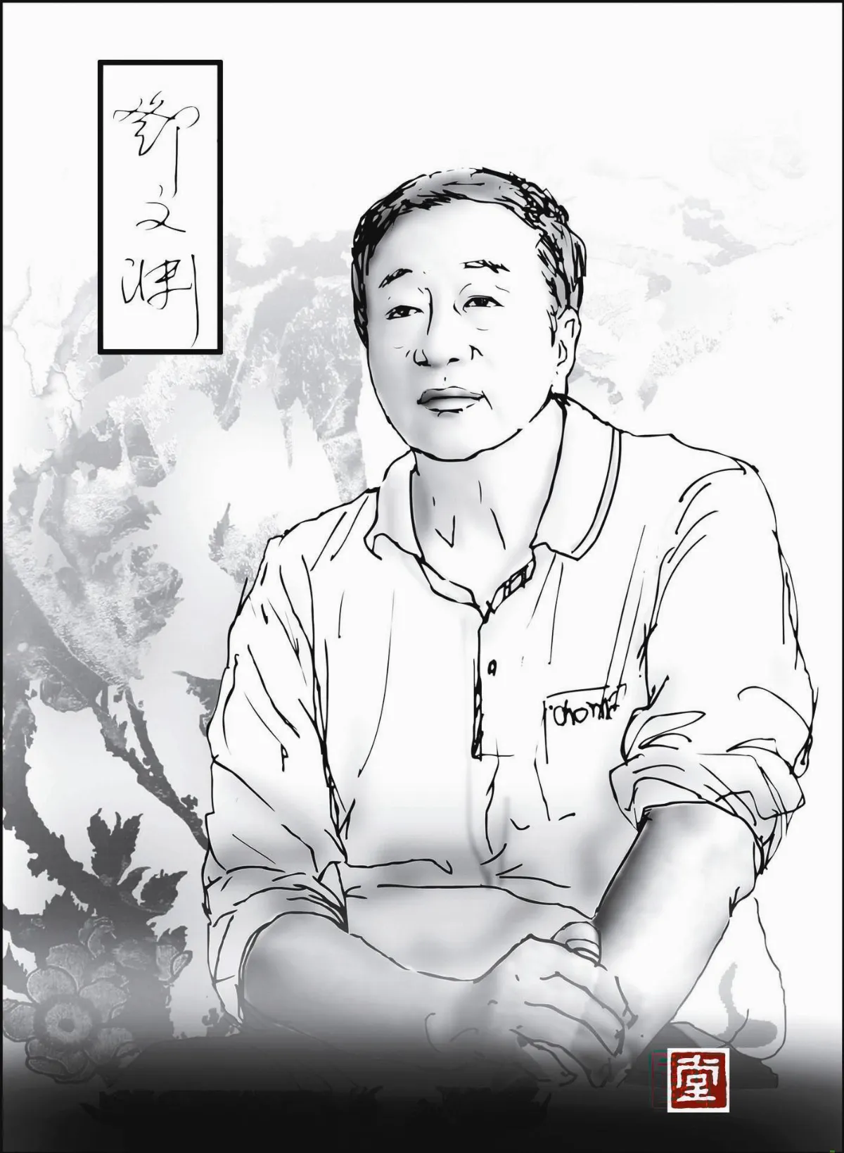 山中自有高人