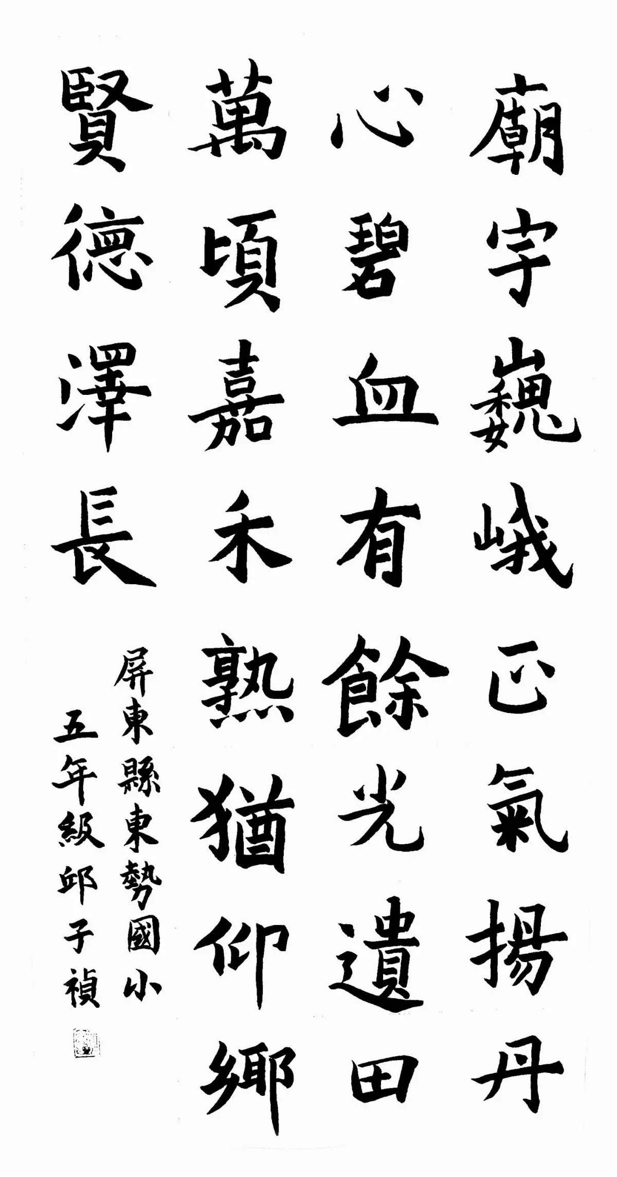 小書法家