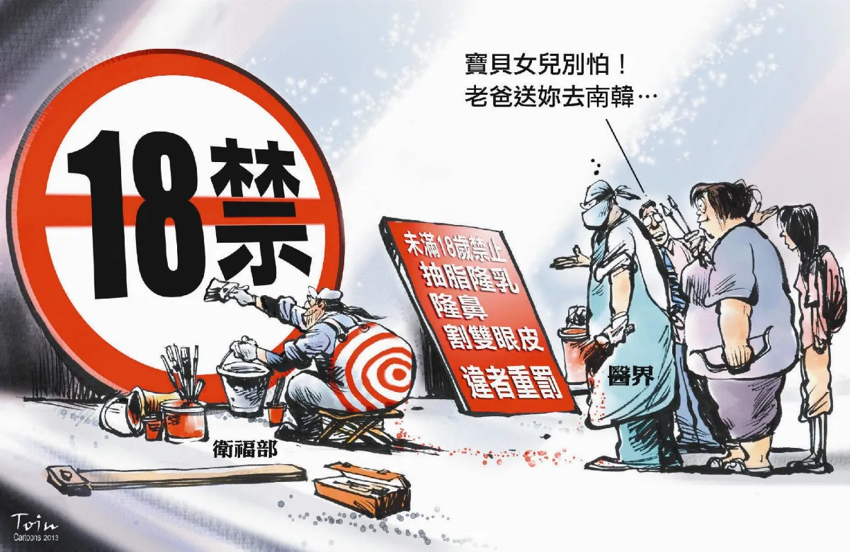 美容手術不浮濫 自然就是美
