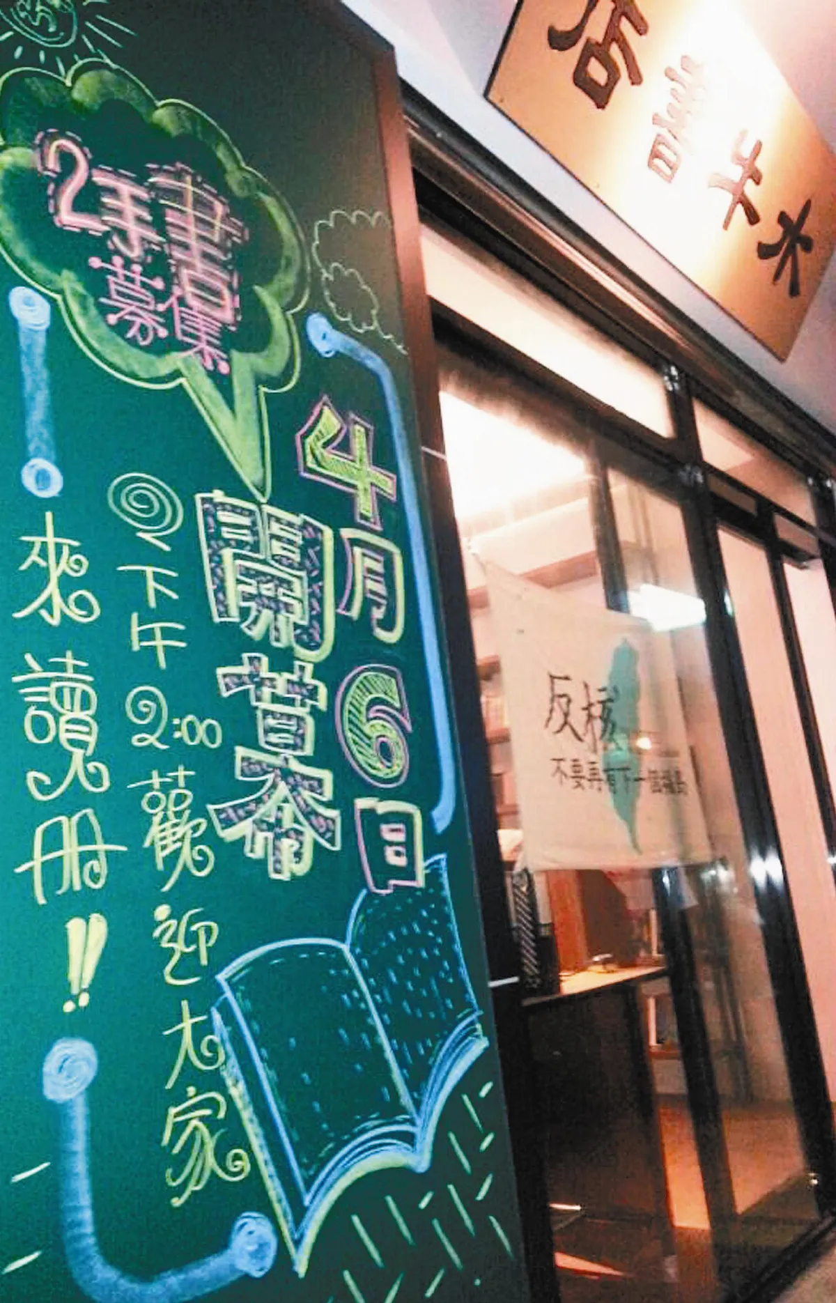 回鄉開書店，城市養活鄉村