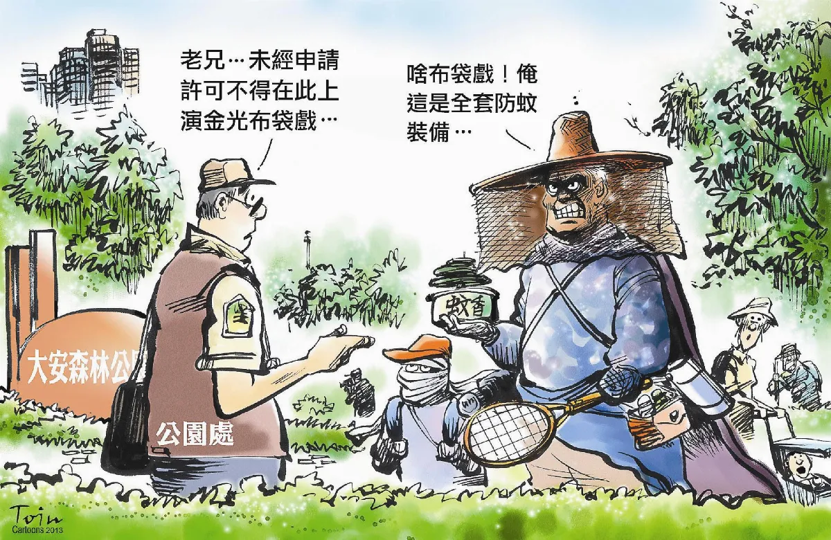 漫畫