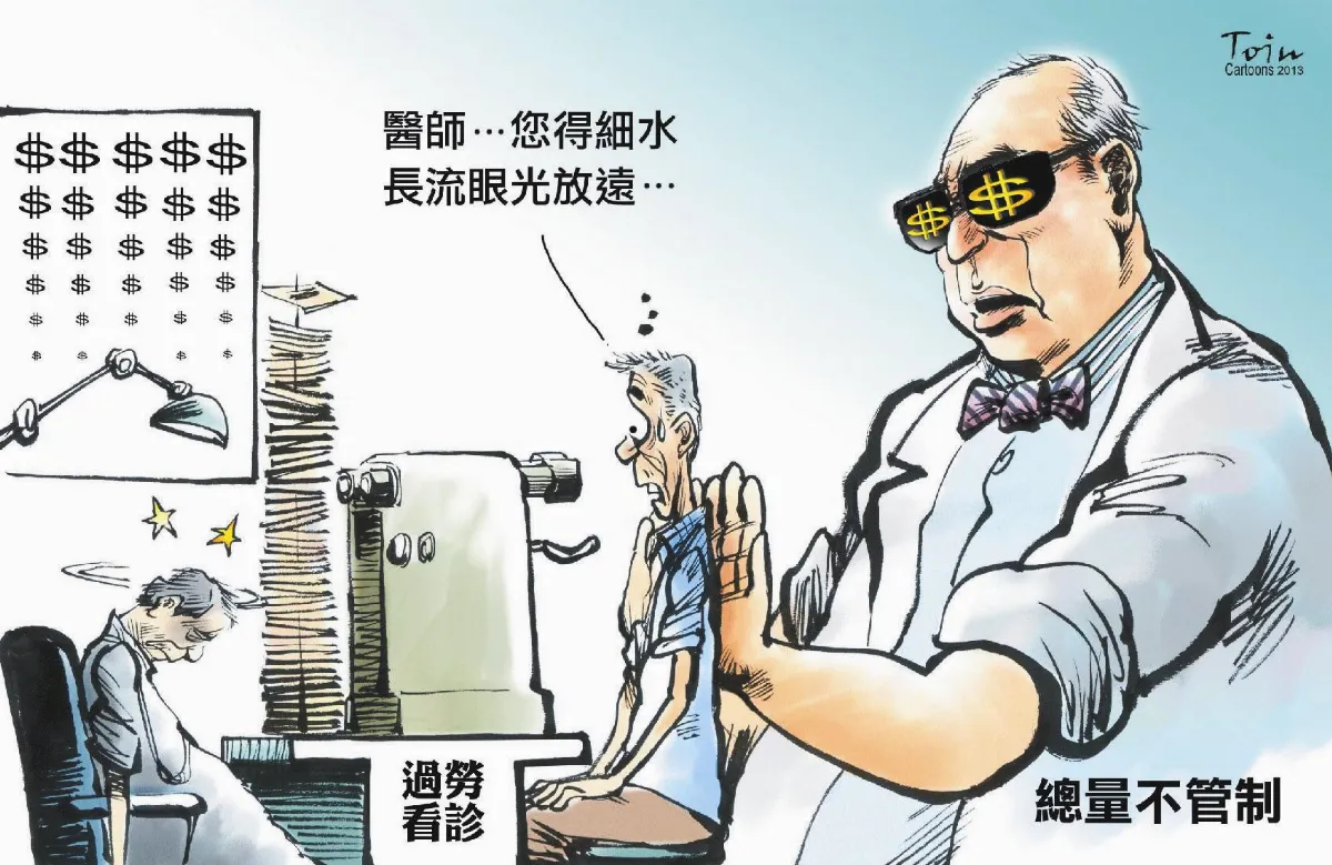 漫畫