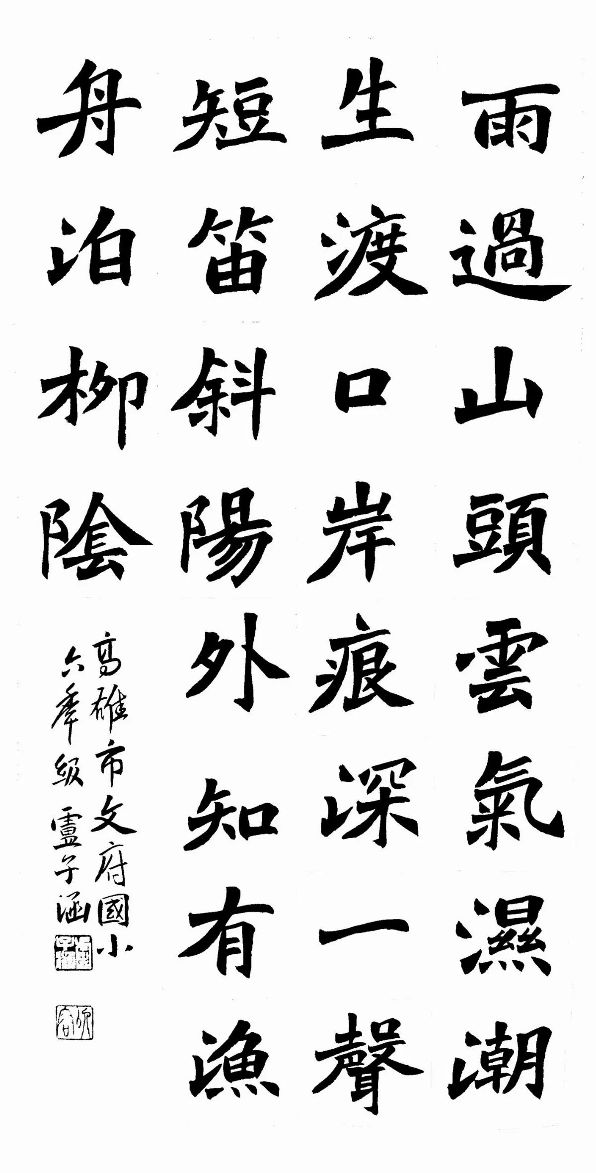 小書法家