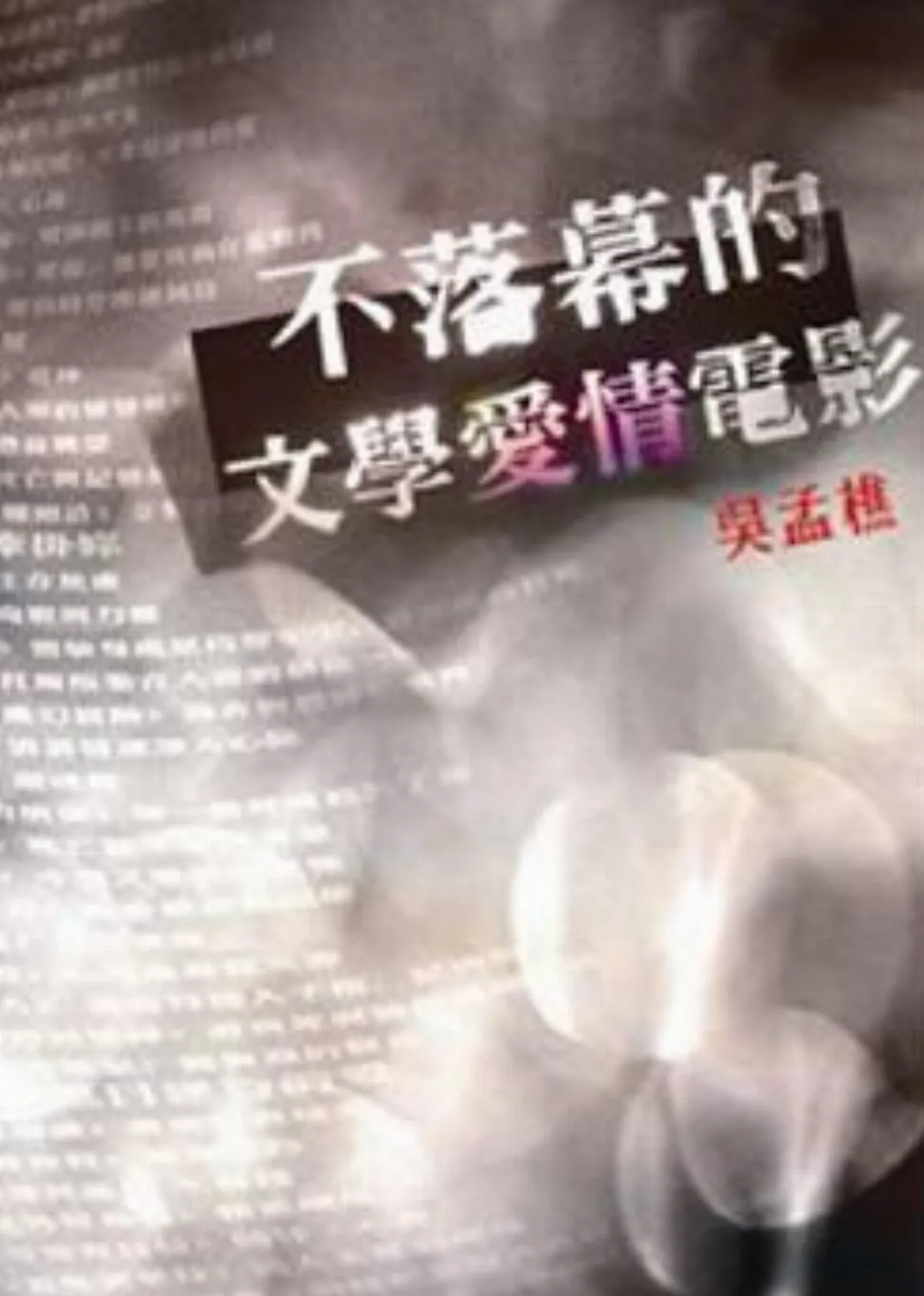 【書的消息】
