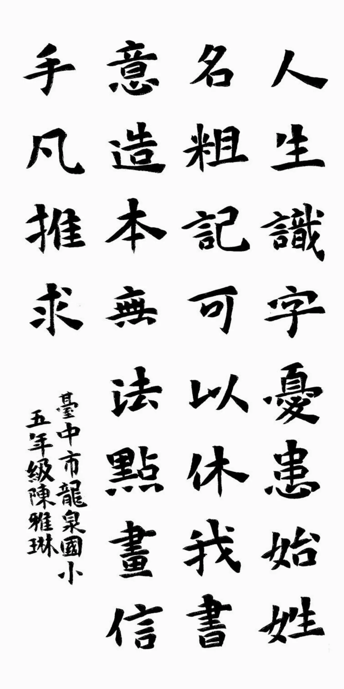 小書法家