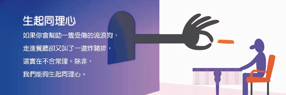 【敬天愛地護蒼生】