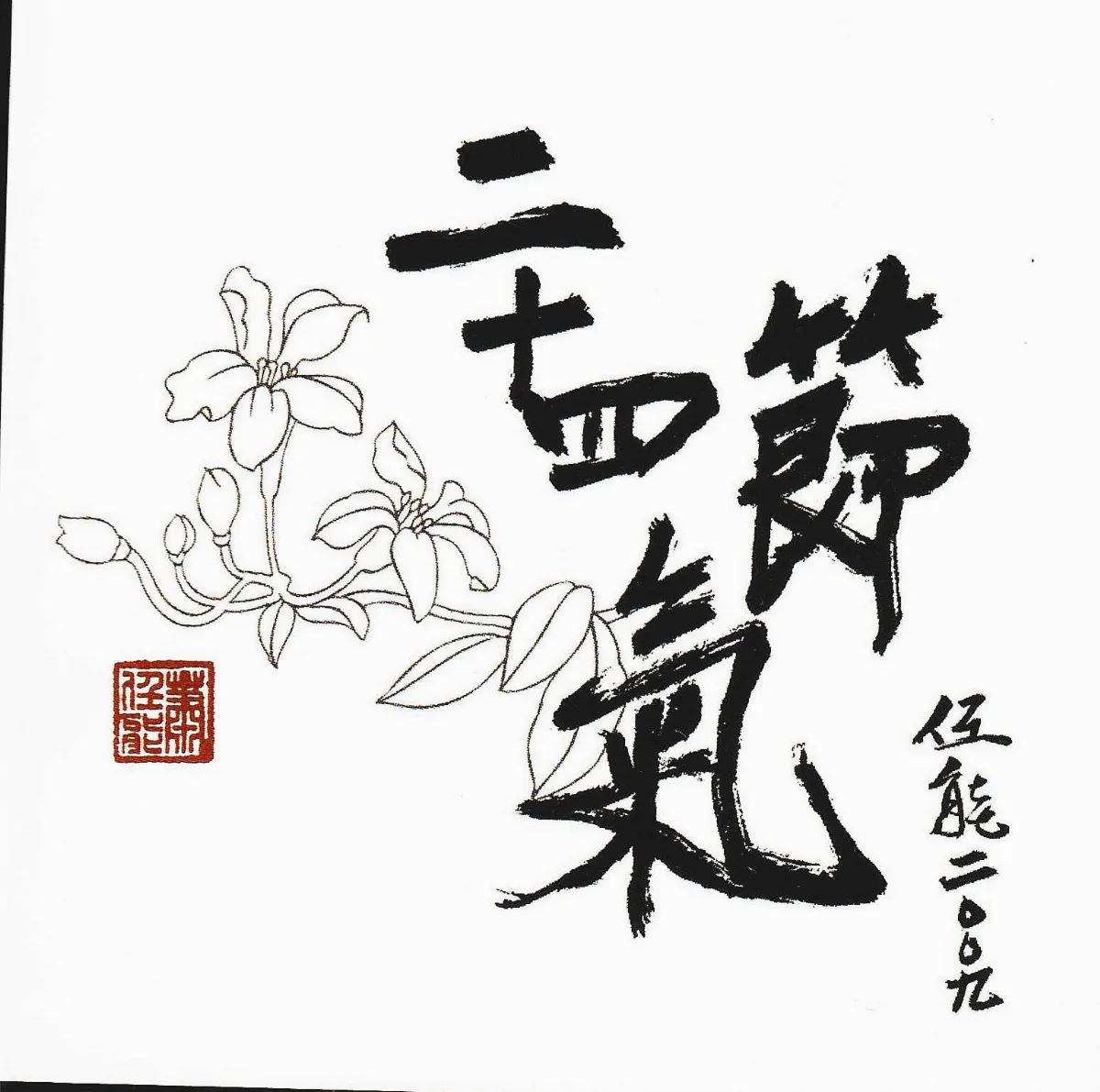 二十四節氣秋分