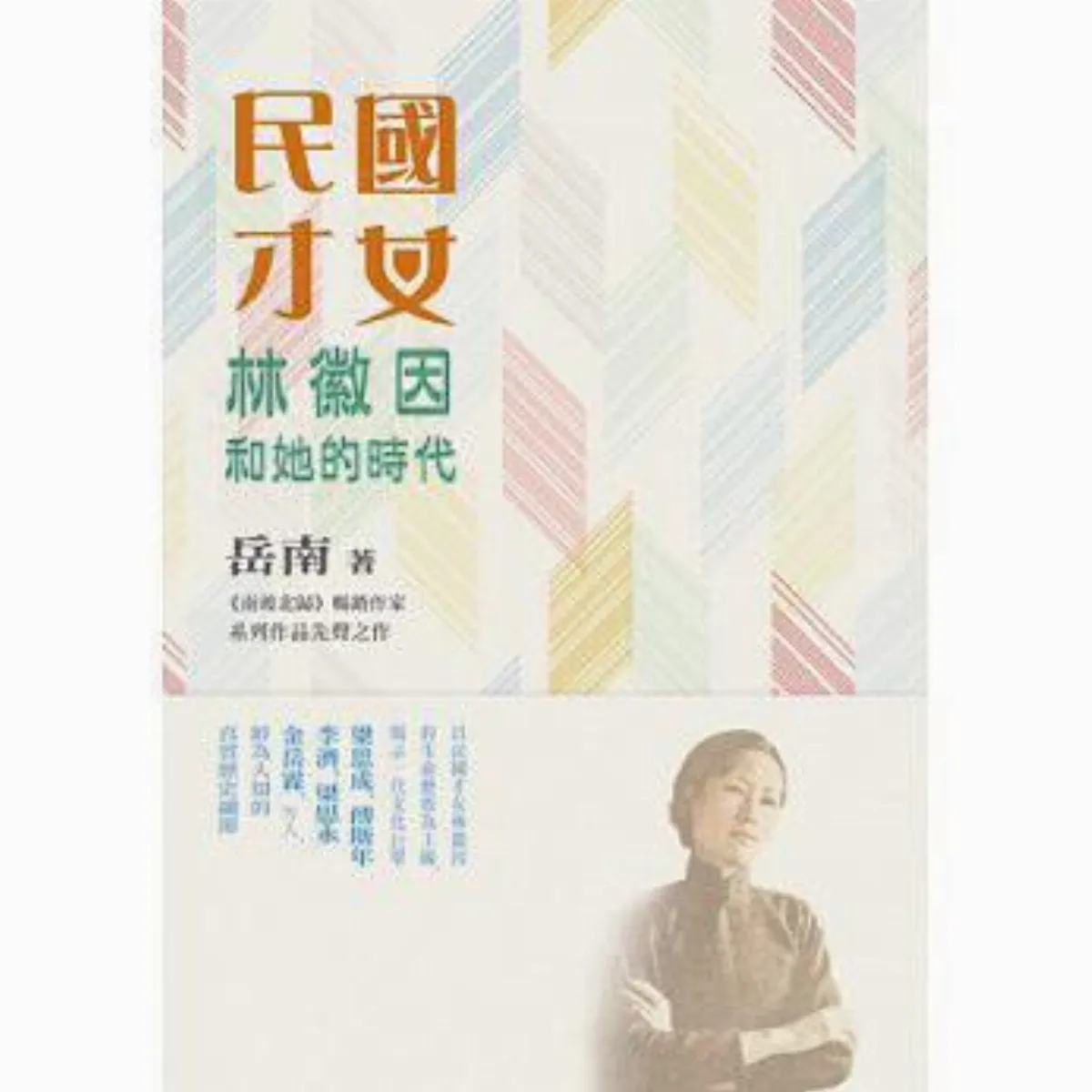 【書的消息】