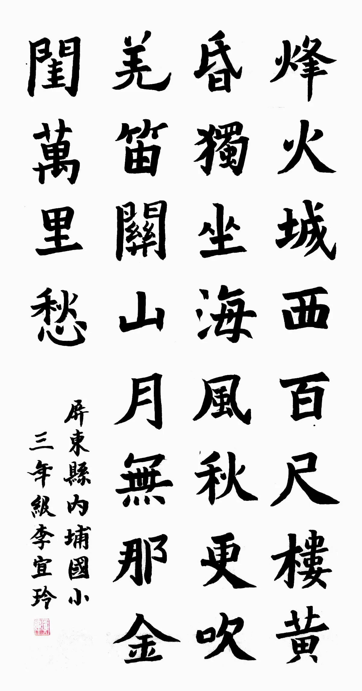 小書法家