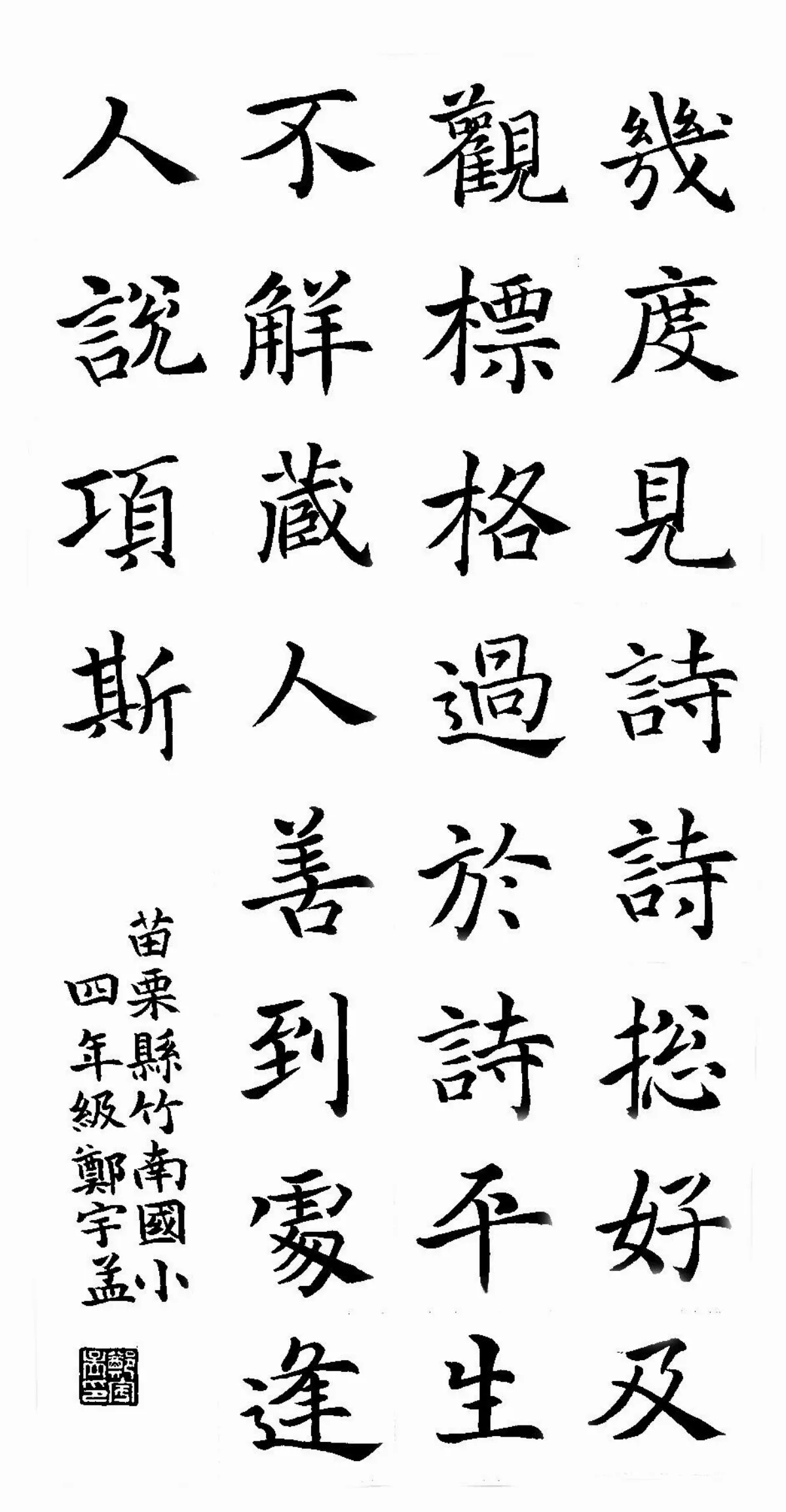 小書法家
