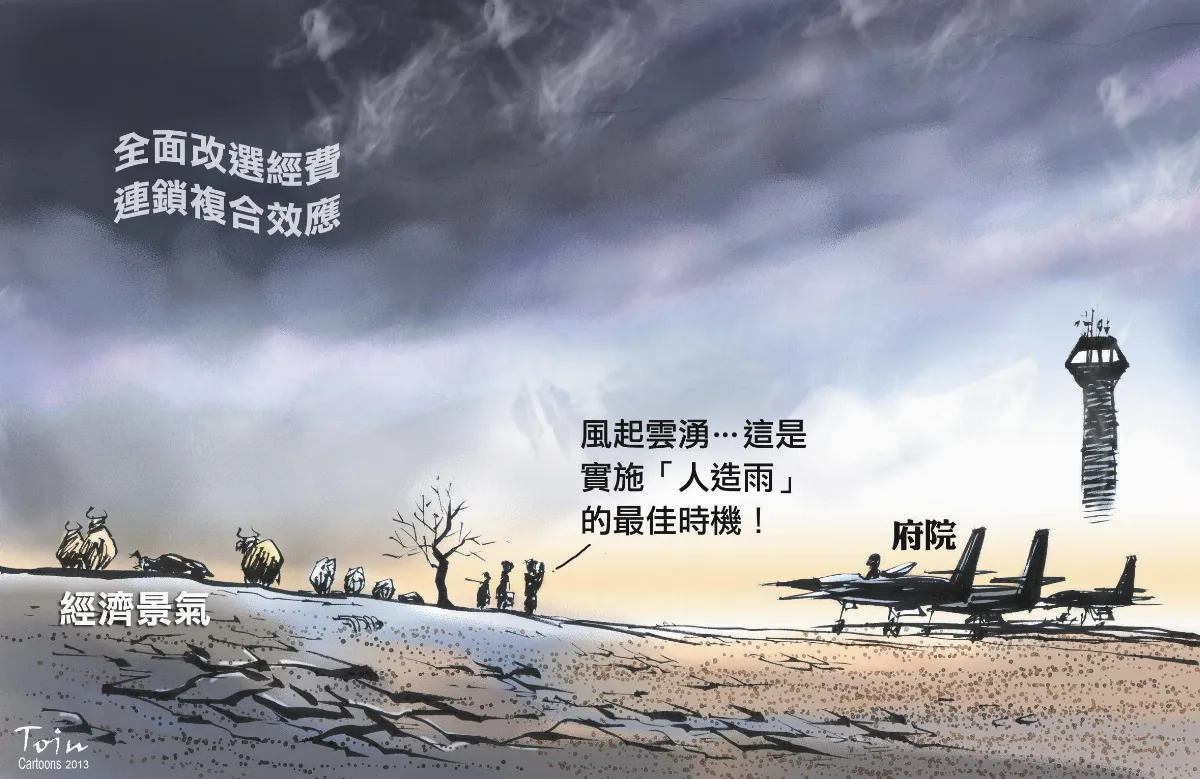 漫畫