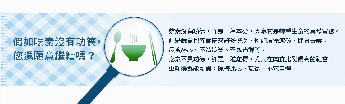 敬天愛地護蒼生