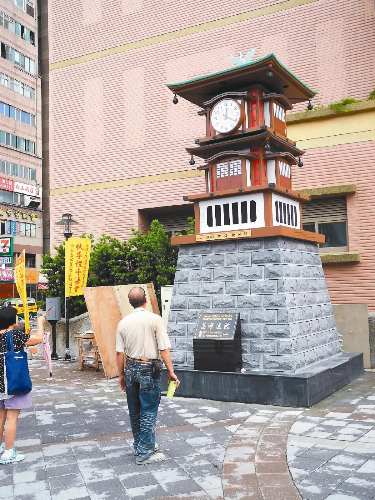 日贈松山慈祐宮祈福鐘 周末啟用