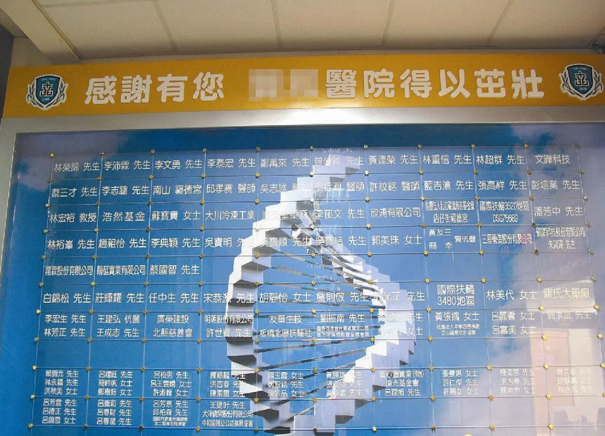 捐百萬 成醫院VIP享尊榮健檢
